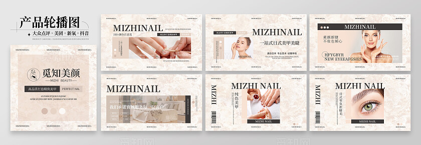 绿色简约大气风觅知美颜大众点评轮播图