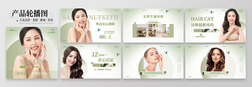 绿色简约大气风觅知潮流定制发现你本色大众点评轮播图