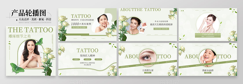 绿色简约大气风雕琢细节之美大众点评轮播图