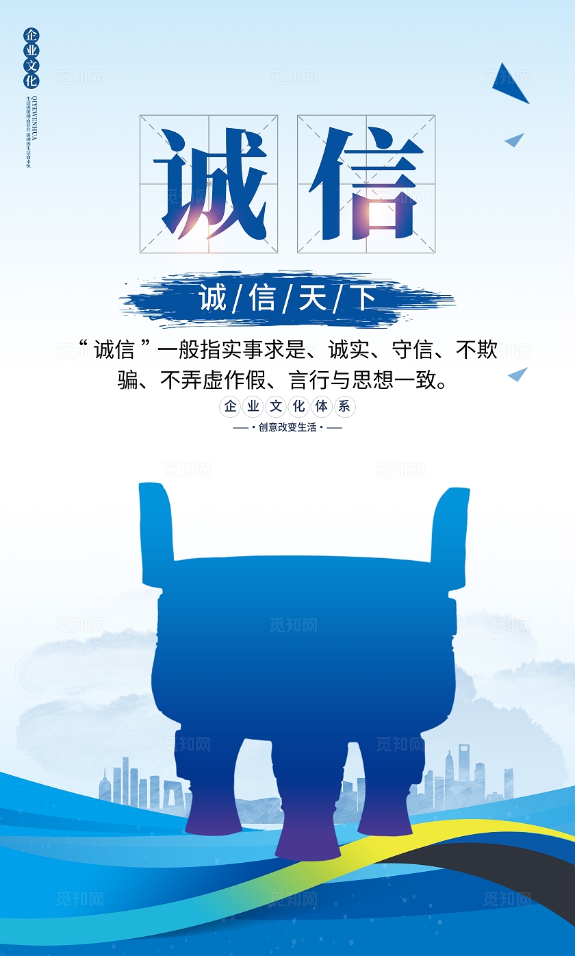 蓝色大气企业文化宣传展板套图企业标语套图