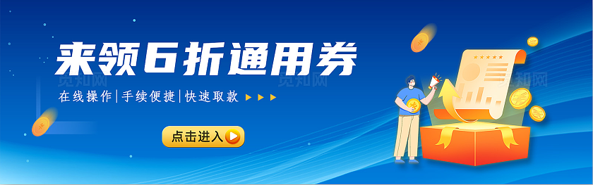 金融理财banner图金融banner