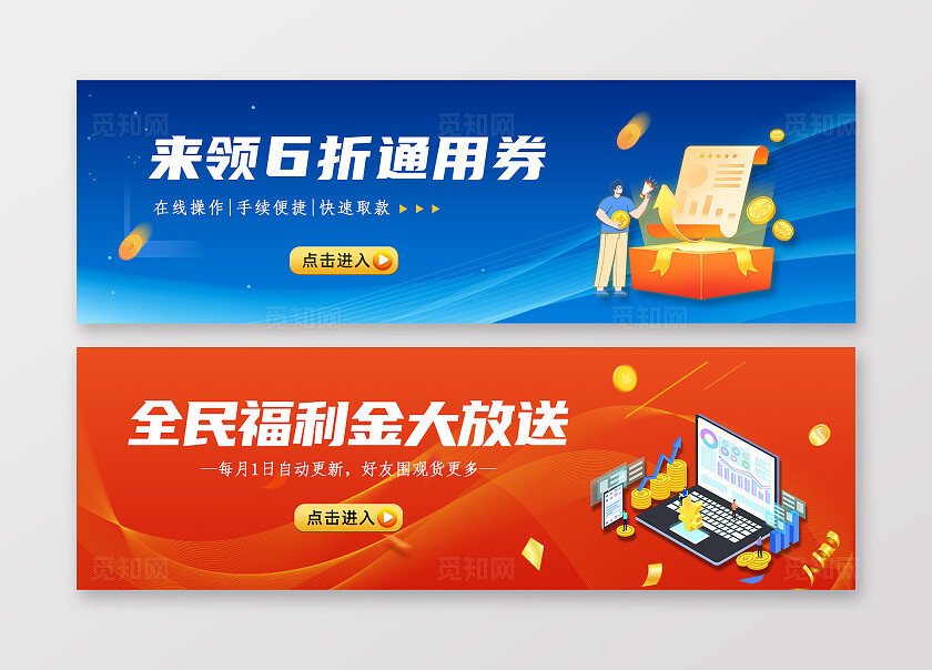 金融理财banner图金融banner