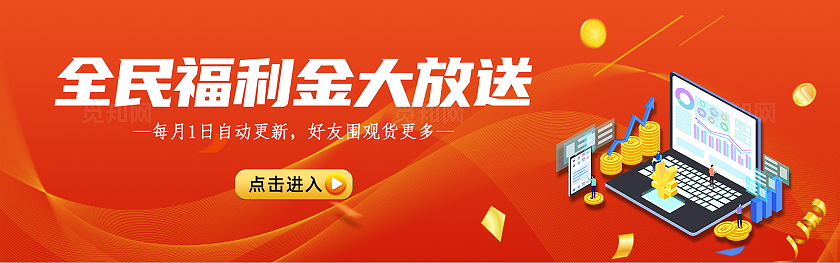 金融理财banner图金融banner