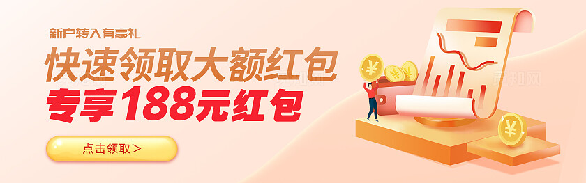 渐变色简约风格金融banner
