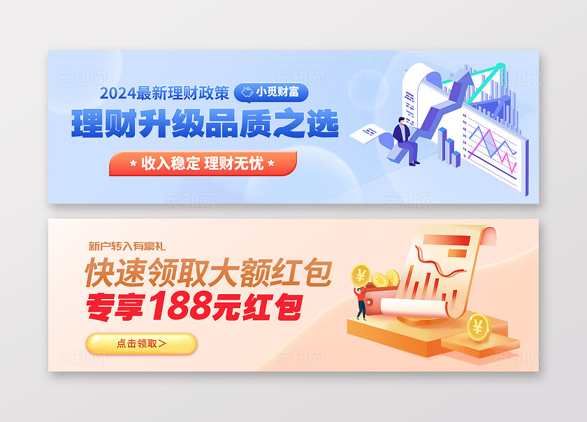 渐变色简约风格金融banner