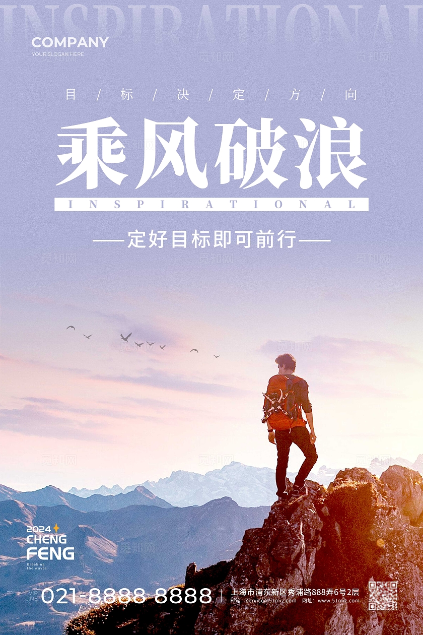 渐变色实拍风乘风破浪课本封面创意海报励志海报