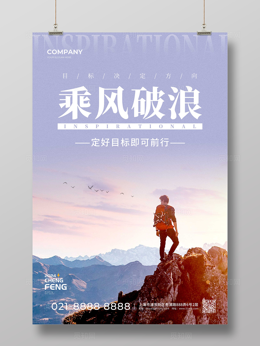 渐变色实拍风乘风破浪课本封面创意海报励志海报