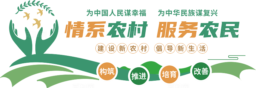 农村乡村振兴村庄规划文化墙