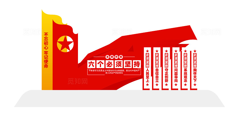 六个必须坚持党建精神堡垒党建户外雕塑六个必须坚持雕塑