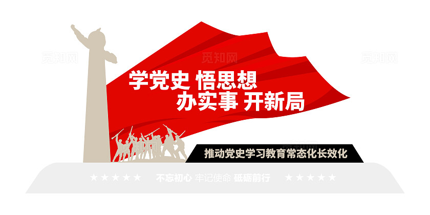 党史学习雕塑党建雕塑党史学习教育造型学党史雕塑