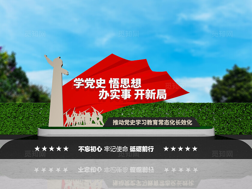 党史学习雕塑党建雕塑党史学习教育造型学党史雕塑