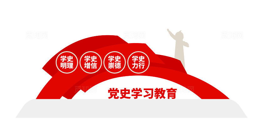 学党史党建户外雕塑学党史雕塑