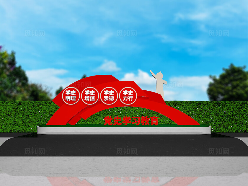 学党史党建户外雕塑学党史雕塑