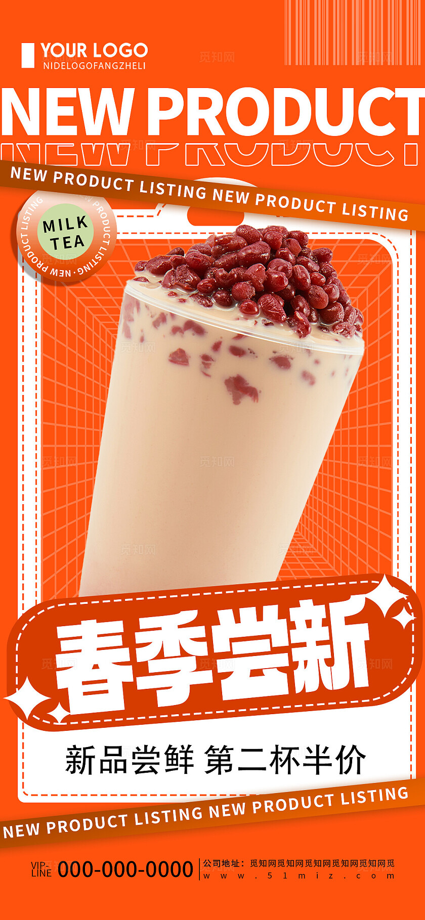 橙色创意简约春季尝新饮品奶茶促销宣传海报
