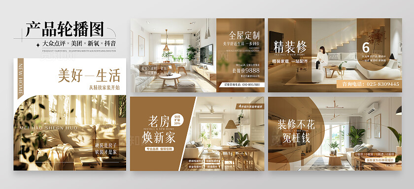 金色简约装修家居家具banner轮播图