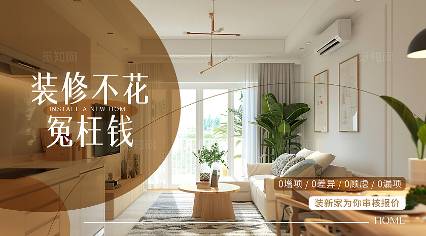 金色简约装修家居家具banner轮播图