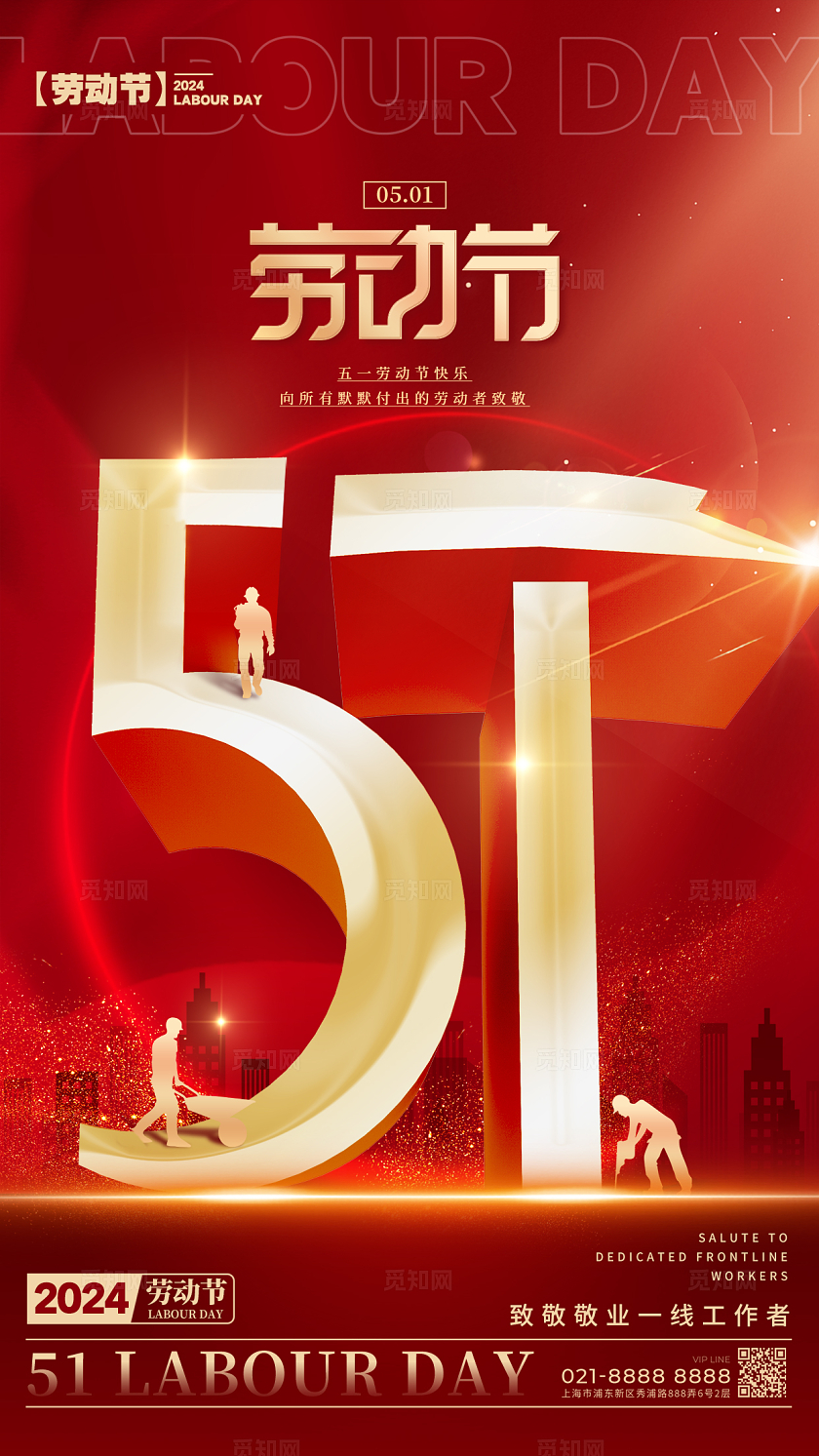 渐变色数字创意风格致敬劳动者劳动节宣传海报劳动节手机宣传海报