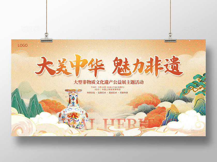 复古中国风非遗文化传承展板设计