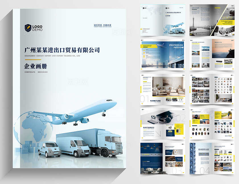 简约大气外贸公司企业宣传画册公司画册产品画册整套