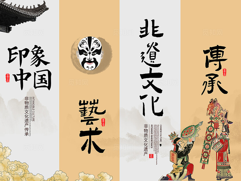 中国风非物质文化遗产挂画设计非遗挂画