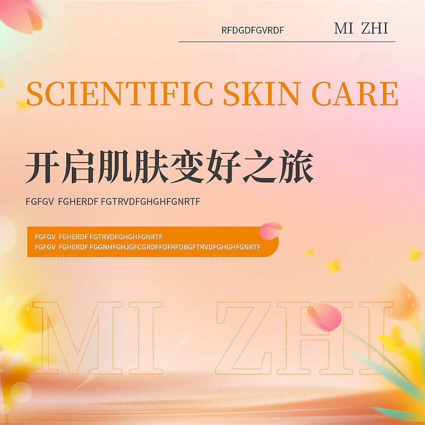 粉色简约大气风开启肌肤变好之旅大众点评轮播图