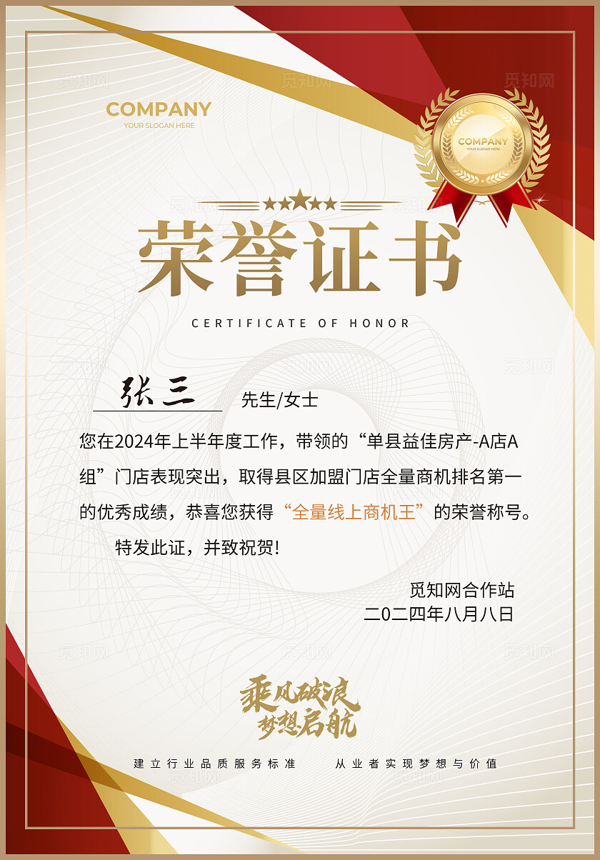 红蓝色简约几何荣誉证书优秀员工表彰证书