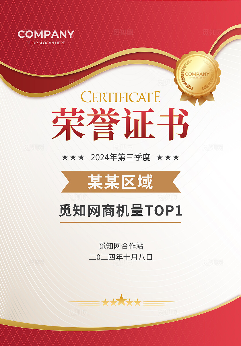 红蓝色烫金简约荣誉证书荣誉证书表彰证书