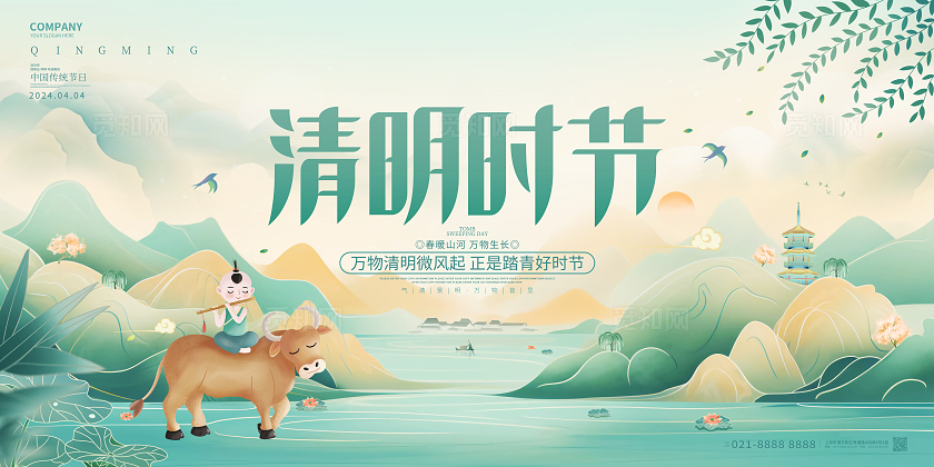 中国风清明节清明时节清明展板