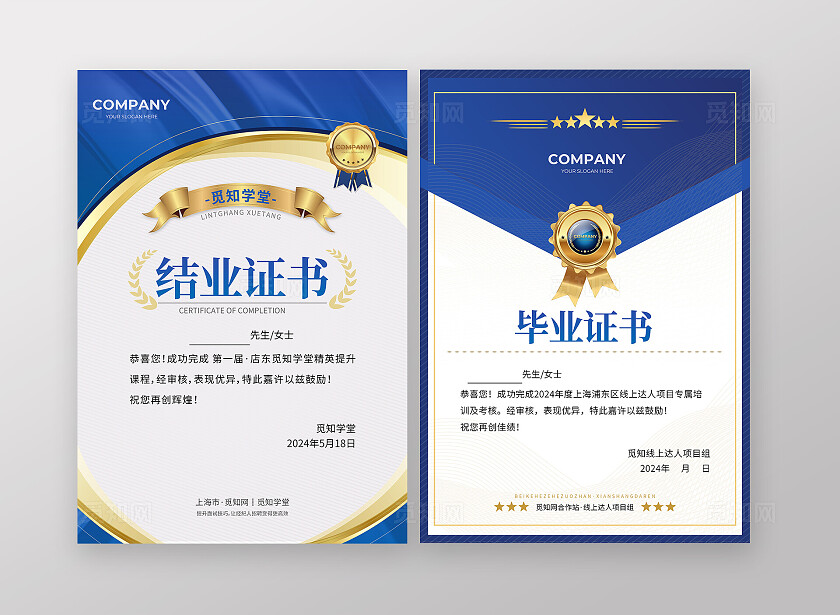 蓝色高级质感优秀达人毕业证书荣誉证书模板