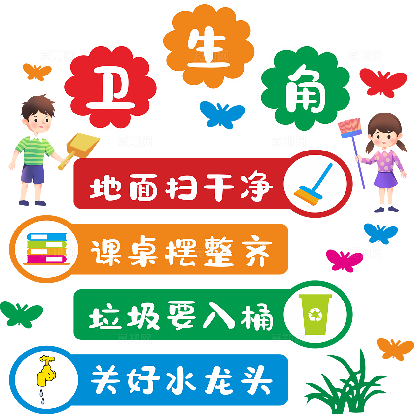 校园文化墙卫生角文化墙