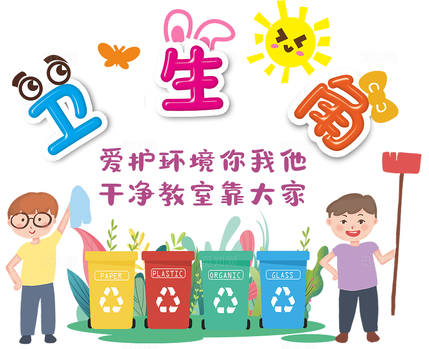 校园文化墙班级文化墙卫生角文化墙