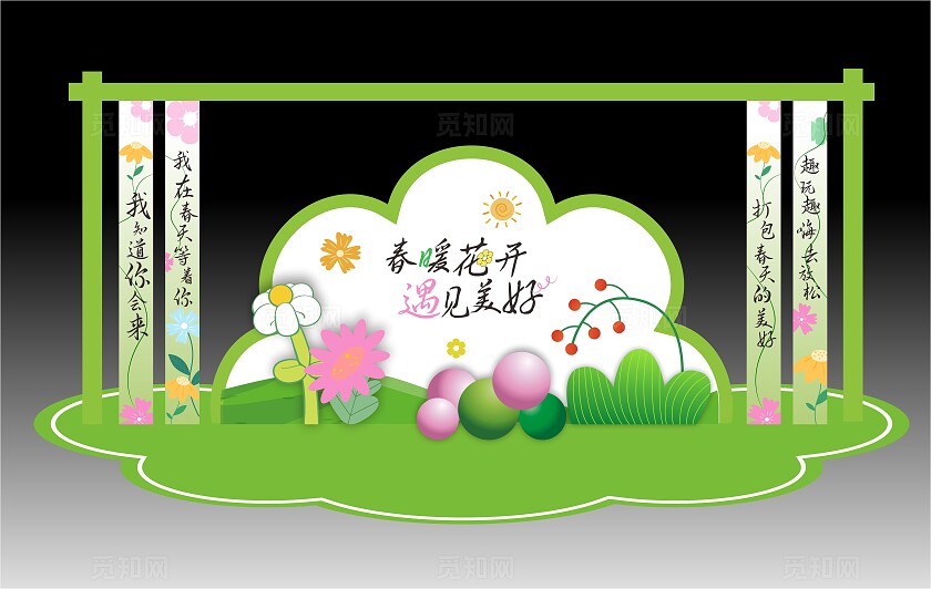 春天美陈春天商场美陈春季拱门春天氛围春天商场布置