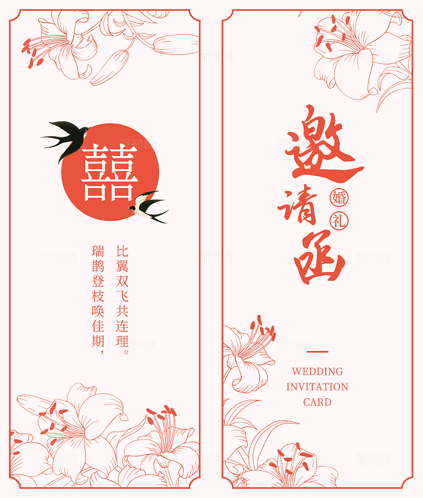 粉色简约时尚婚礼邀请函折页