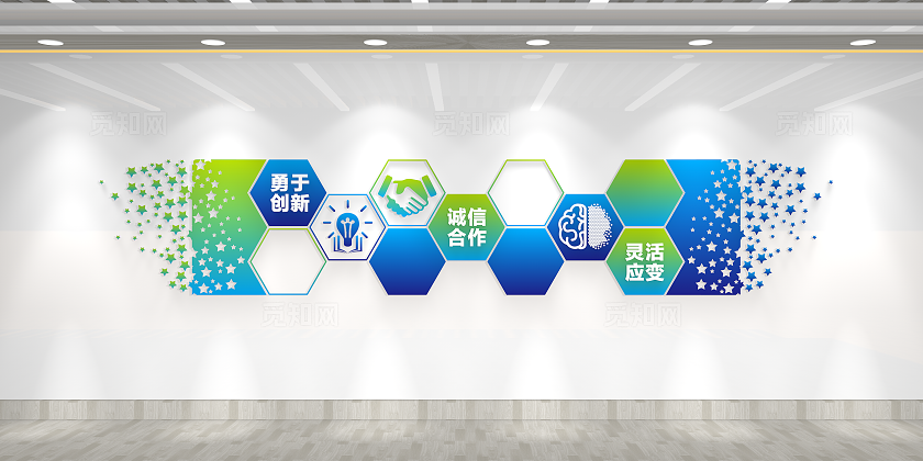 创意大气企业励志标语文化墙