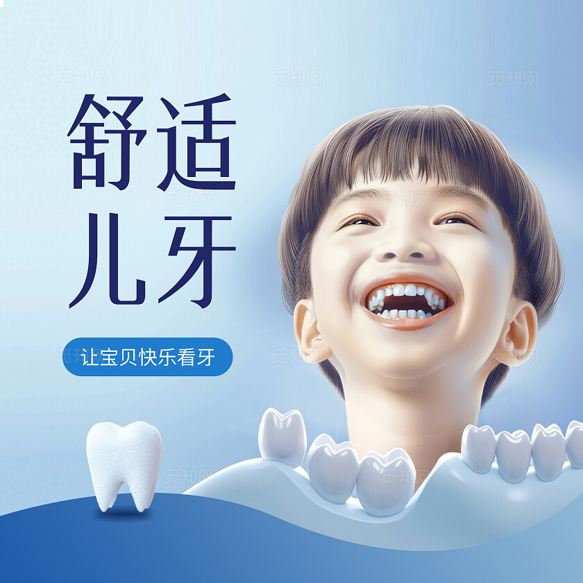 蓝色现代简约大气医疗口腔牙齿banner轮播图