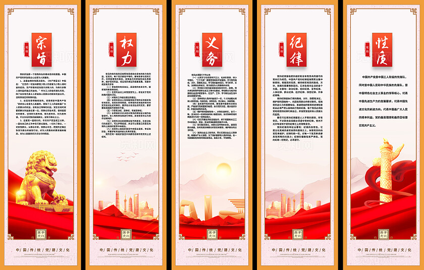 红色简约党员权利义务党建挂画宣传