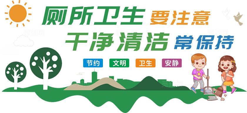 校园文化墙班级卫生角文化墙 