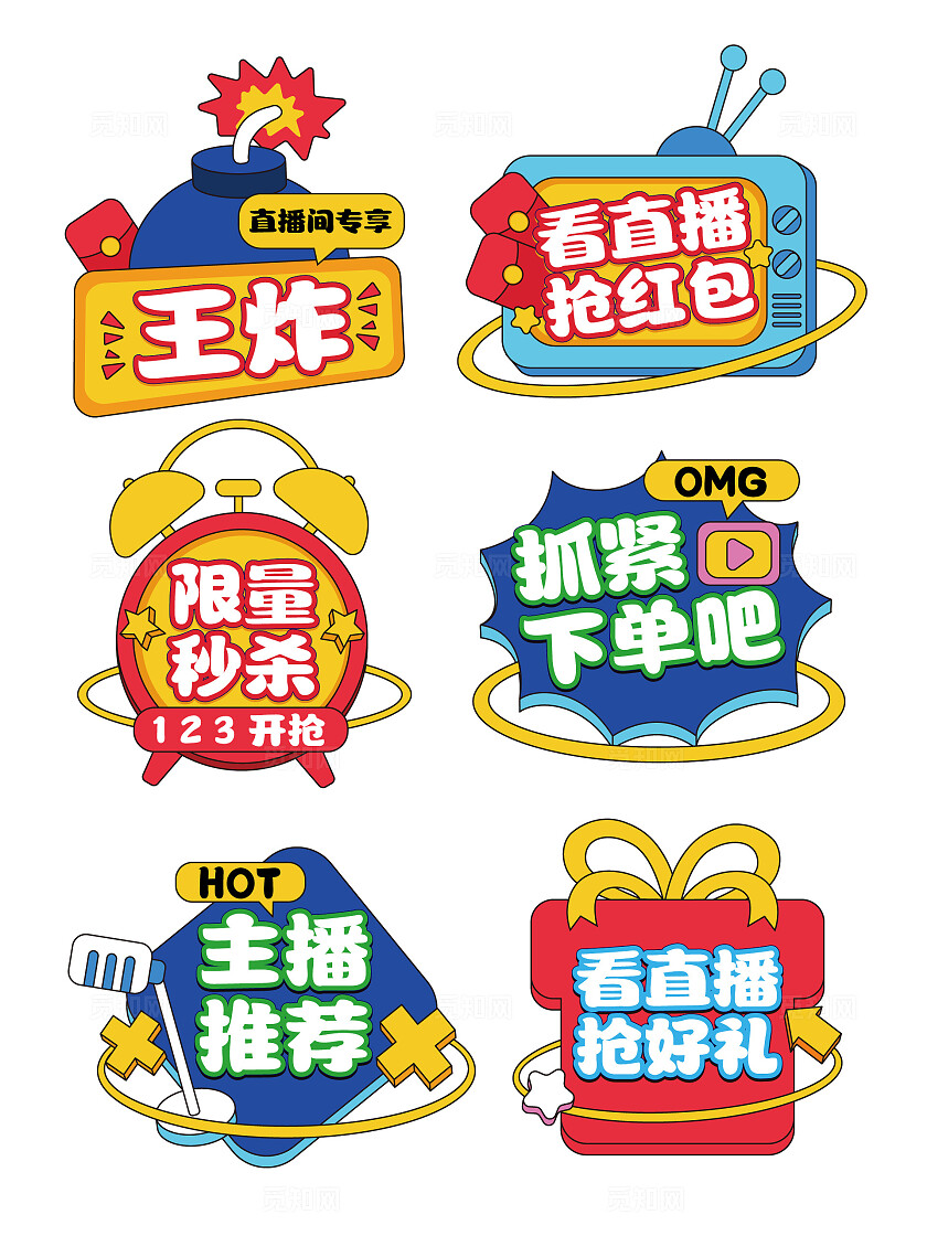 手绘风通用标语手举牌电商直播间直播手持牌直播手举牌