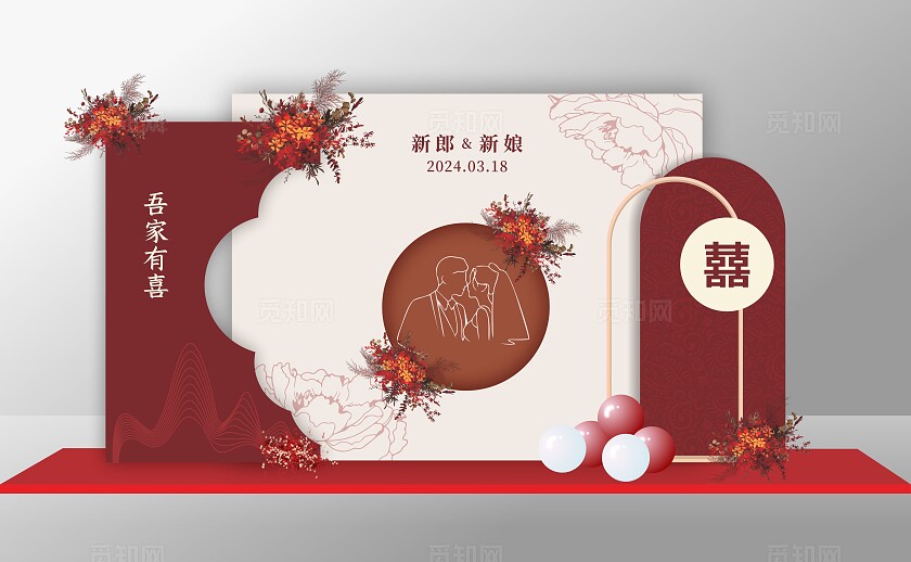 订婚宴美陈中式婚礼背景订婚展板结婚背景美陈