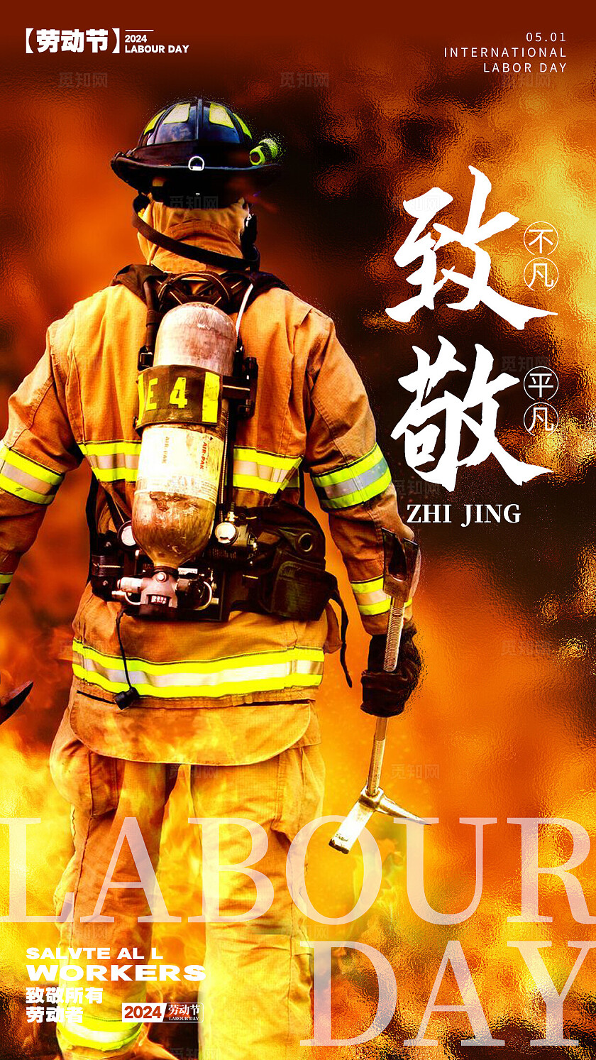 渐变色实拍风格致敬劳动节宣传海报劳动节手机宣传海报劳动节套图