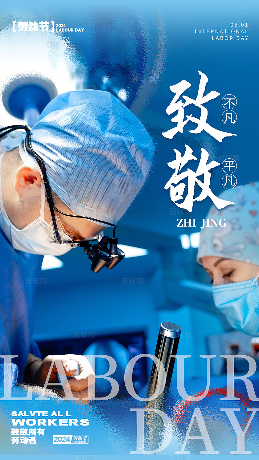 渐变色实拍风格致敬劳动节宣传海报劳动节手机宣传海报劳动节套图