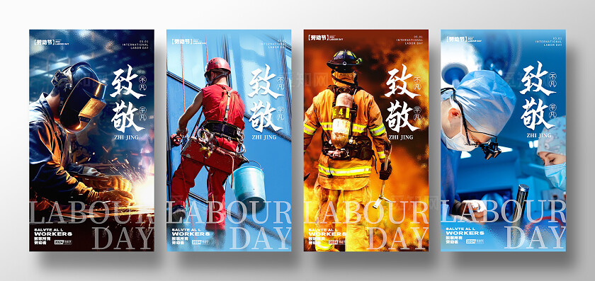 渐变色实拍风格致敬劳动节宣传海报劳动节手机宣传海报劳动节套图