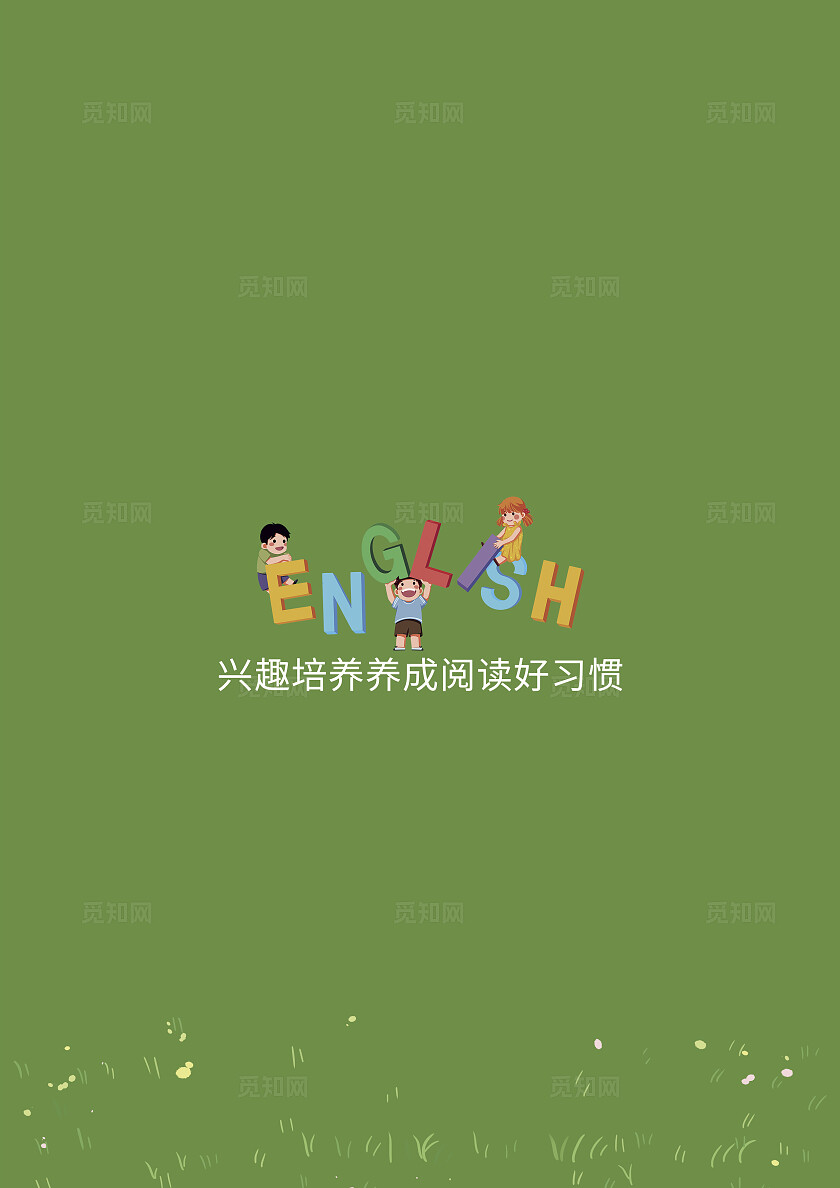 绿色英语书籍封面图片