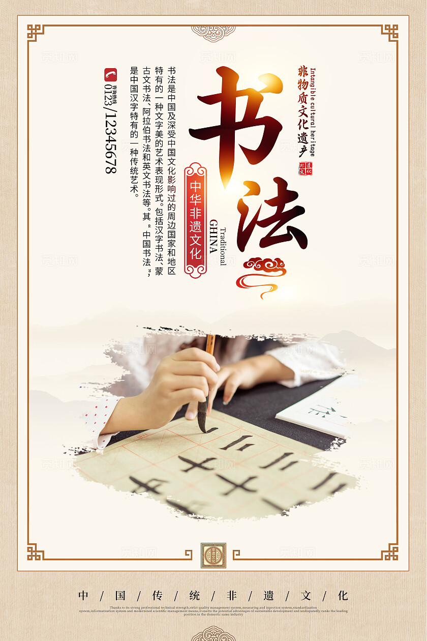 复古风格非物质文化遗产宣传套图非遗