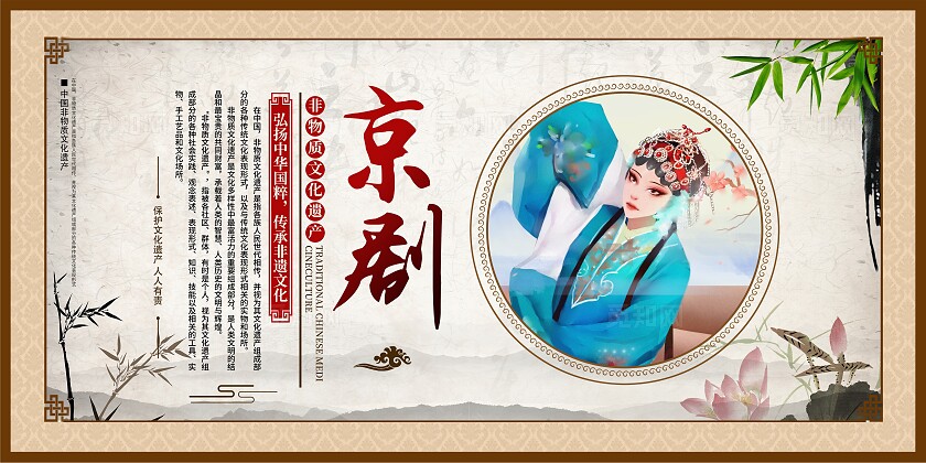 复古风格非物质文化遗产宣传套图非遗