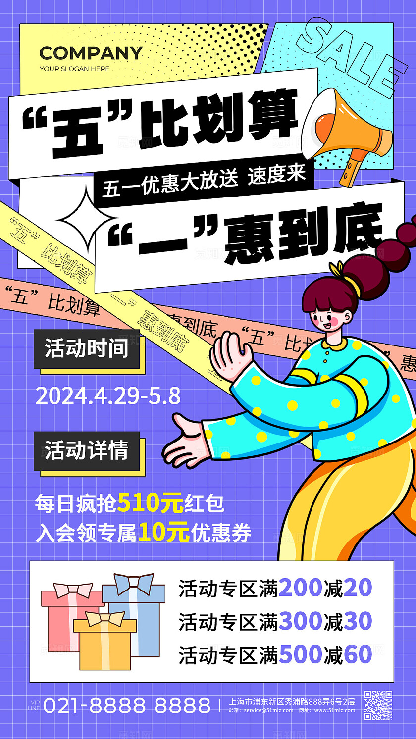 蓝色扁平插画五比划算一惠到底五一劳动节手机文案海报劳动节促销