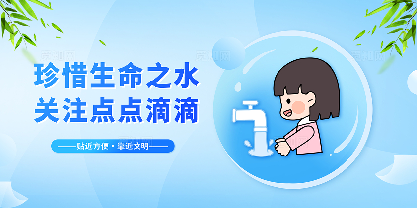 蓝色简约卫生间标识标语设计