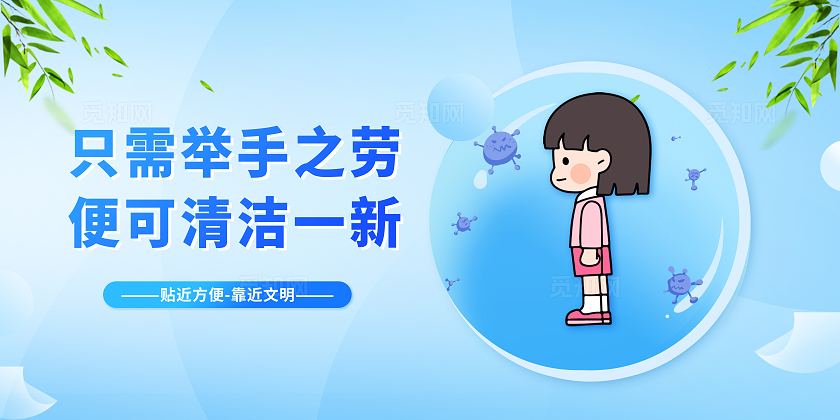 蓝色简约卫生间标识标语设计