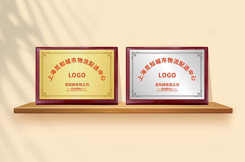 城市物流配送中心金色奖牌银色铜牌