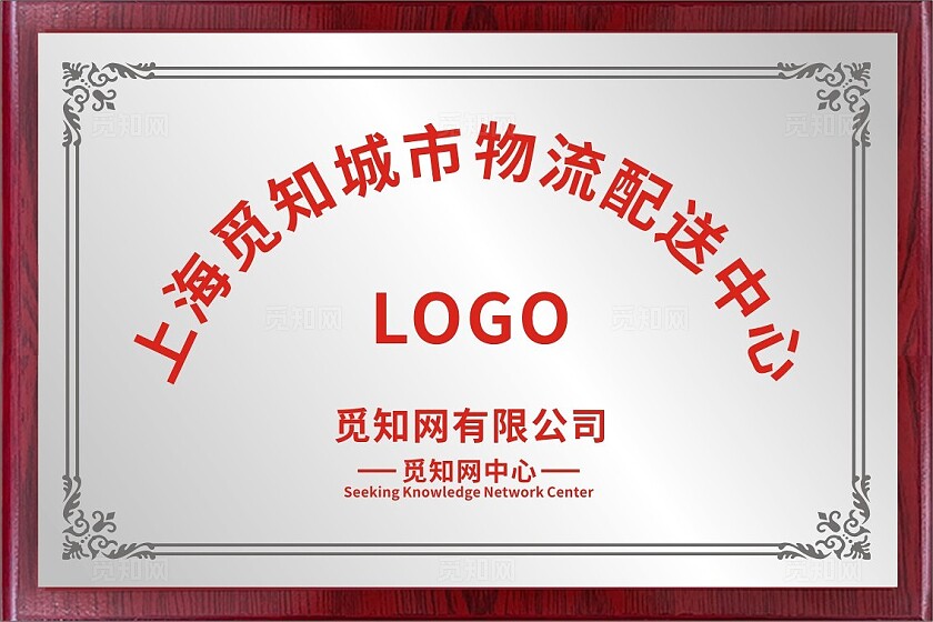 城市物流配送中心金色奖牌银色铜牌